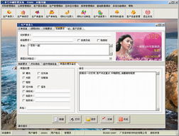新会市钱眼产品分类系统软件开发指南
